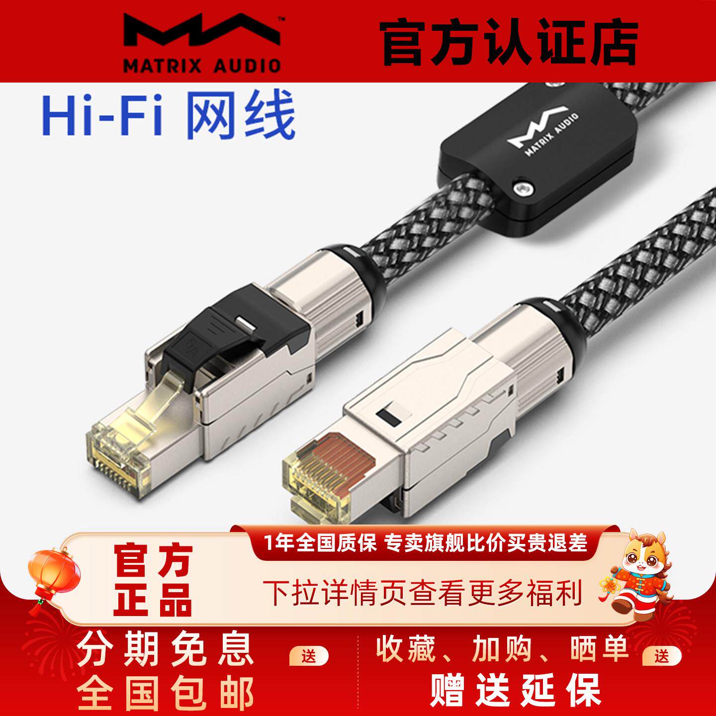 矩声/Matrix Cat6A专用万兆网络线缆发烧级Hi-Fi网线家用2米/4米
