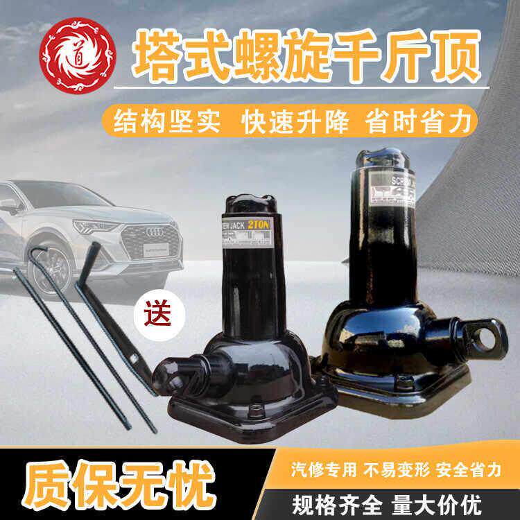 塔式螺旋千斤顶机械式小型千金顶双节2吨非液压手摇加长横向卧式