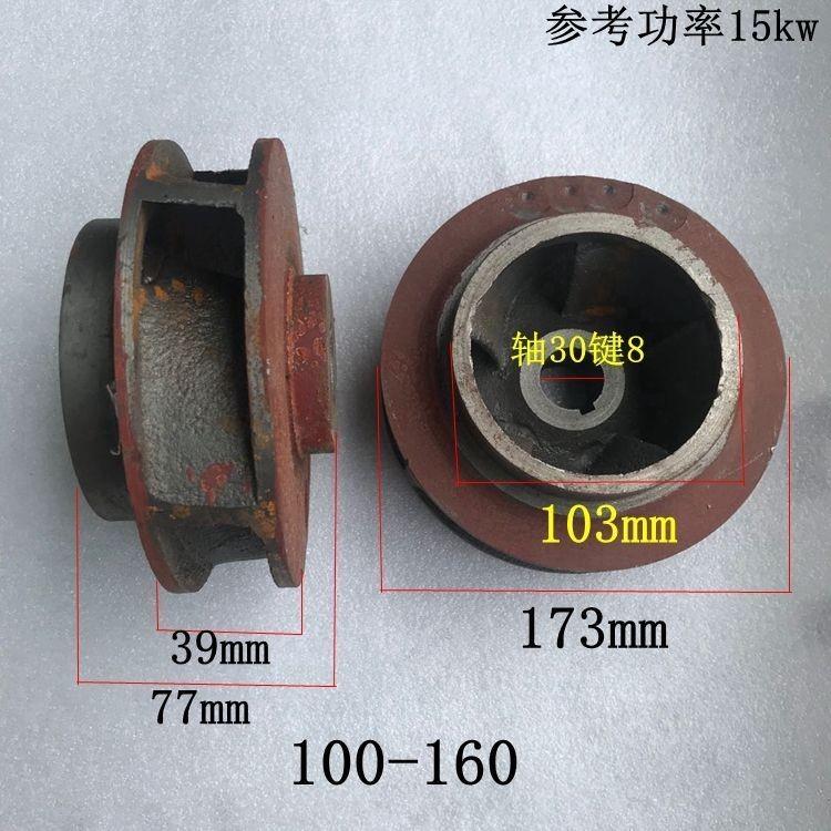水泵铁叶轮大全管道泵离心泵污水泵双铸铁叶轮清水泵水离心式配件