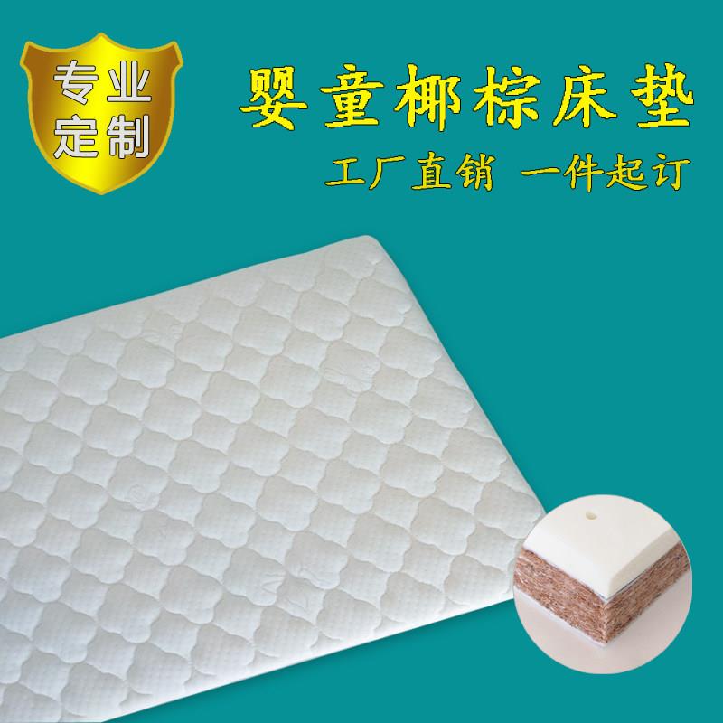 婴儿床床垫天然椰棕垫新生儿宝宝儿童幼儿园含乳胶床垫拆洗可定做