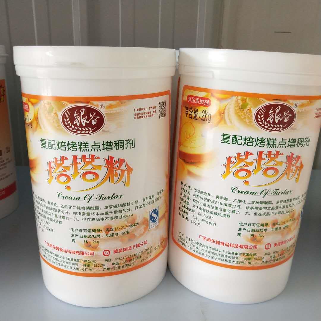 银谷 塔塔粉 复配焙烤糕点 增稠剂 塔塔粉2KG 烘焙原料