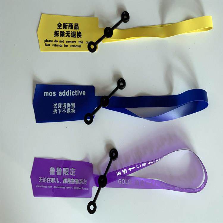 一次性软胶pvc防刮压防调包防盗防拆防伪扣塑料封条标签标识定制