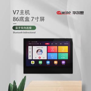 华尔思v7思必驰版家庭背景音乐主机智能家居系统套装吸顶音响家用