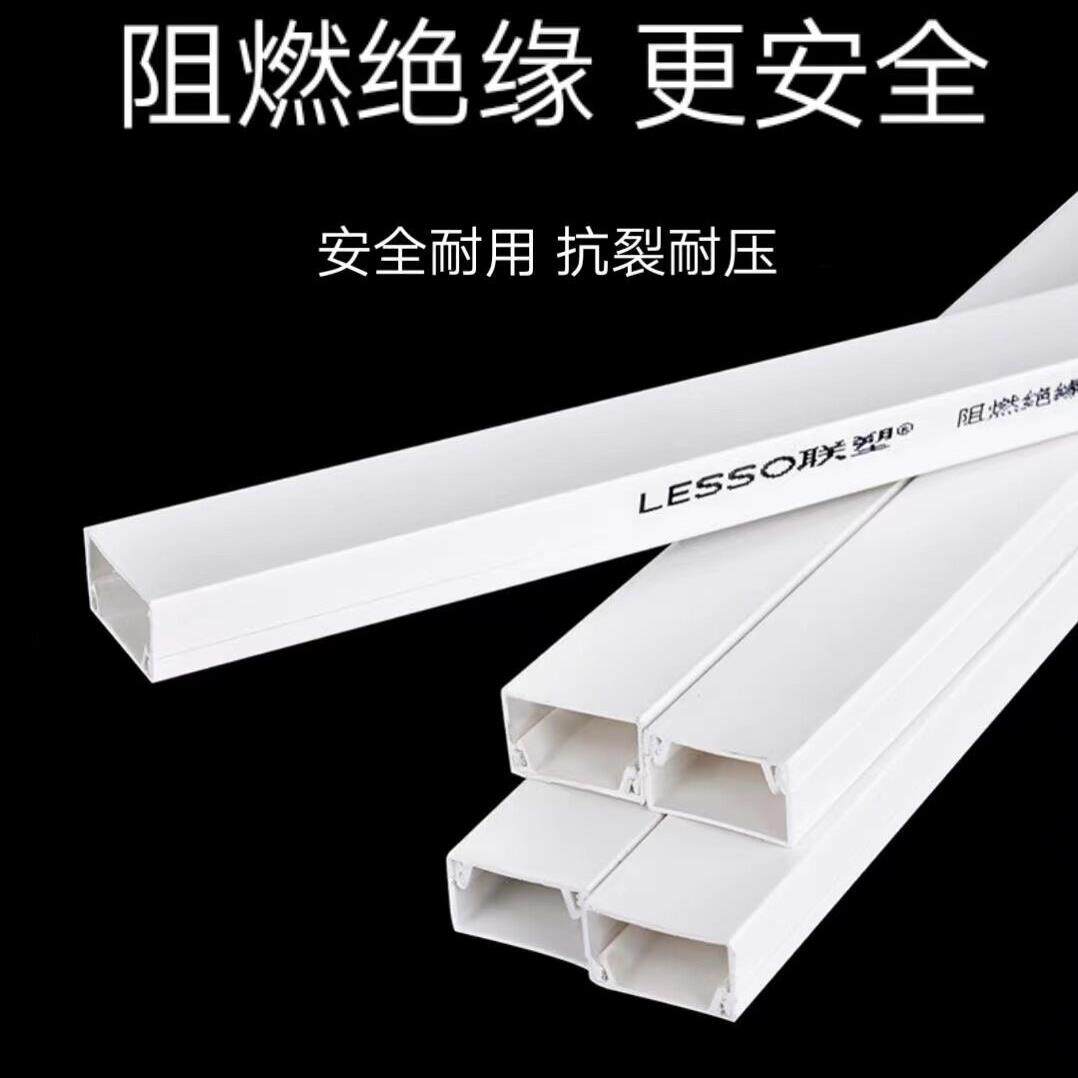 联塑pvc线槽PVC4分6分24*14 39*19 59*22电线槽3.8米/条方形B线槽
