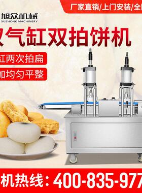 全自扁动双气烙缸双饼机仿手工饼拍煎饼成MAGA-102型机月饼鲜花饼