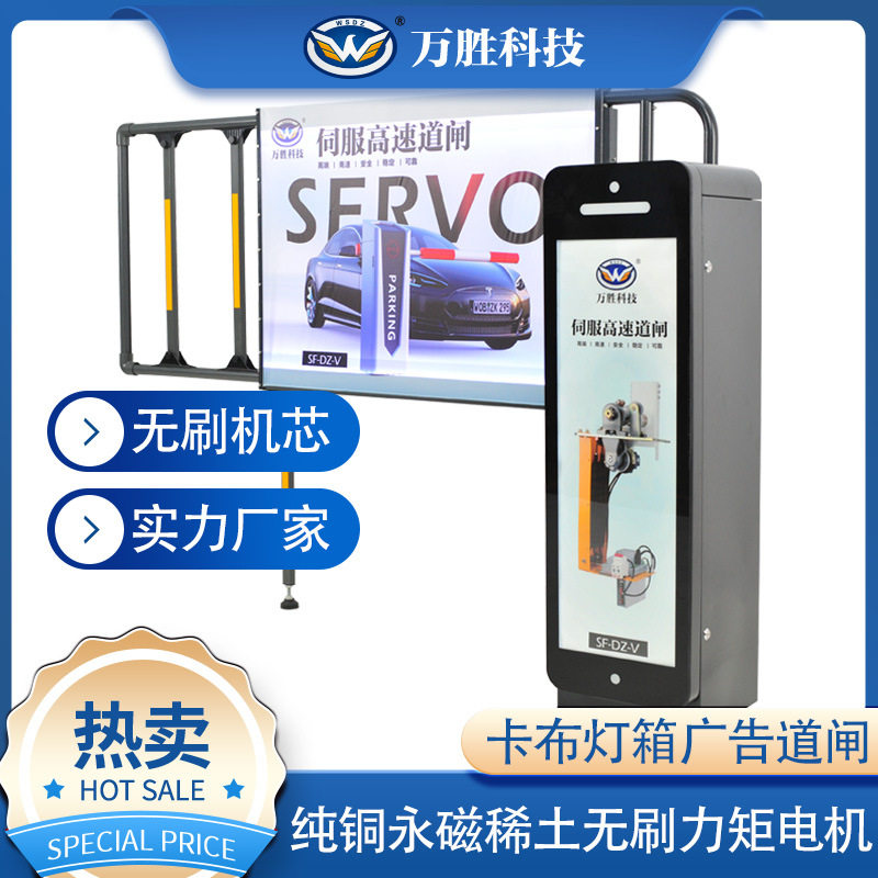 万胜卡布灯箱道闸厂家 无刷智能广告栏杆机商场停车场道闸机