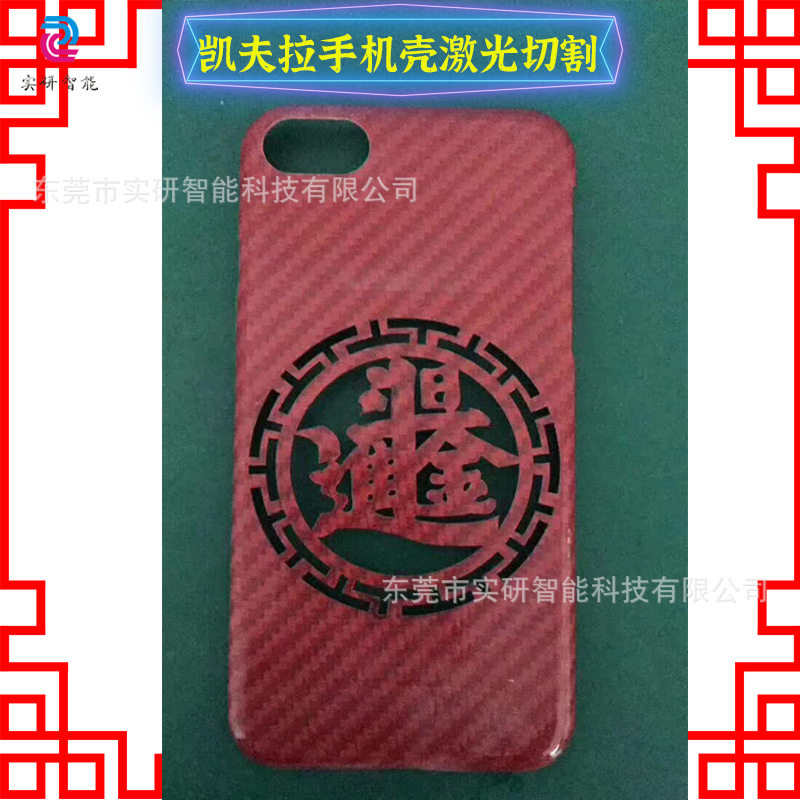 三维旋转凯夫拉激光切割机碳纤维手机套贴膜切割高速激光头全自动