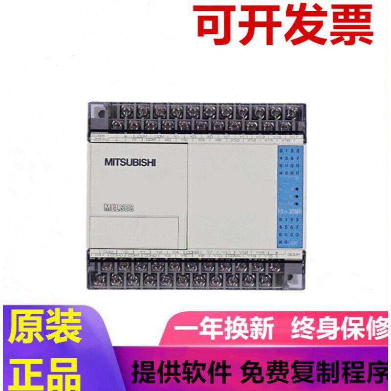 适用三菱PLC控制器F1S-30X0MR-0130原装FX1SMT20MR20MT14MR14M