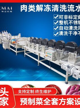商用巴沙鱼片清洗机 剁椒鱼头清洗设备 大型鼓泡式鳕鱼洗鱼机器