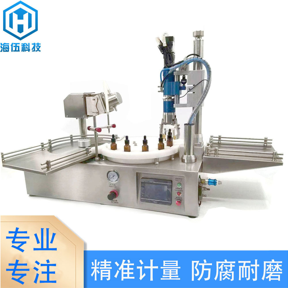 试剂精华原液分液机西林瓶实验室流体灌装机安瓿瓶软管旋盖机
