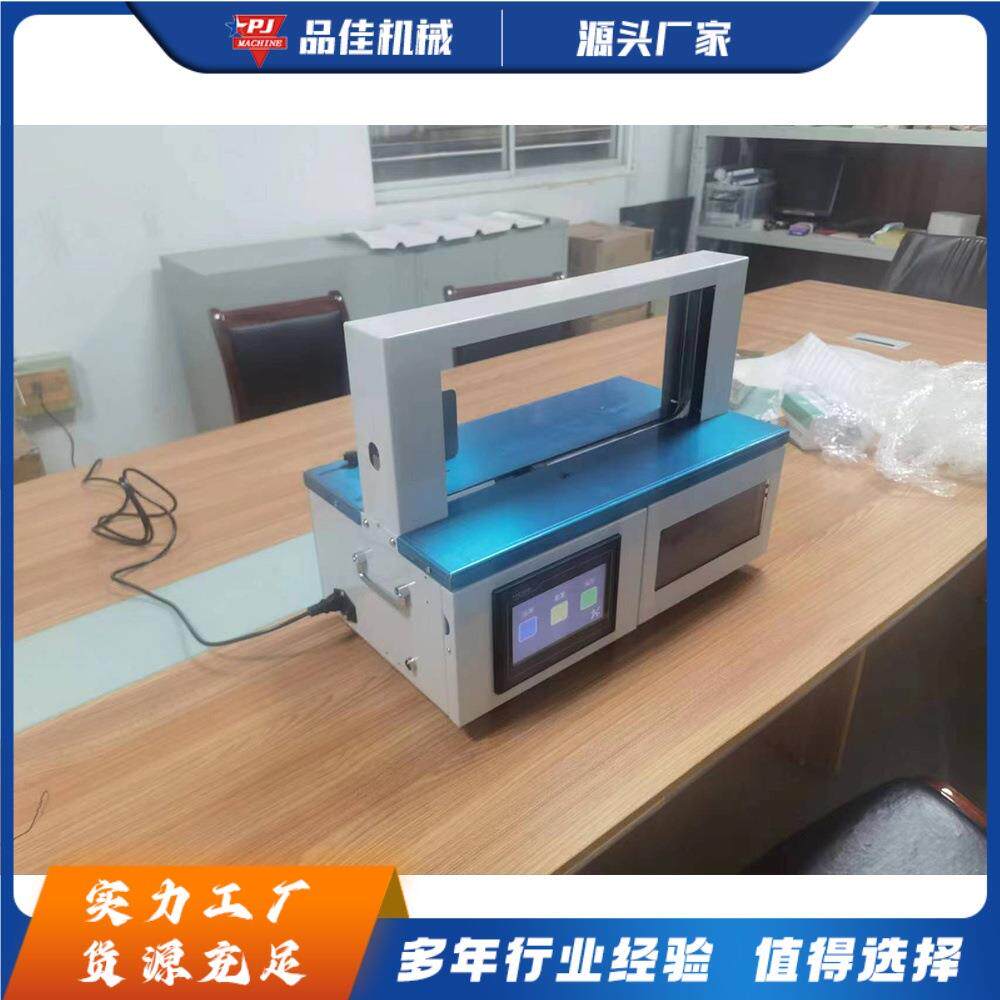 半自动纸带带束带无机OKGJPP纸两用捆扎机食品包装痕打膜包机