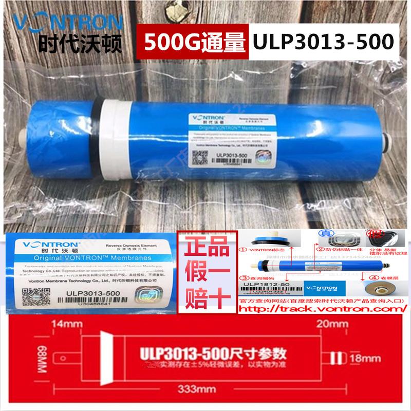 汇通RO膜时代沃顿U3013500G加仑净水器小区售水机商务机反渗透
