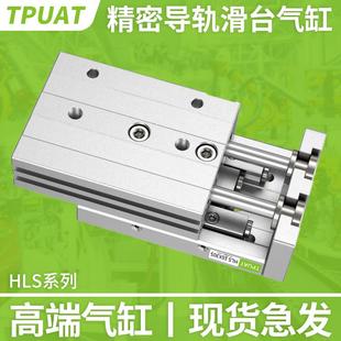 HLS气动导轨滑台气缸MXS6 150 100