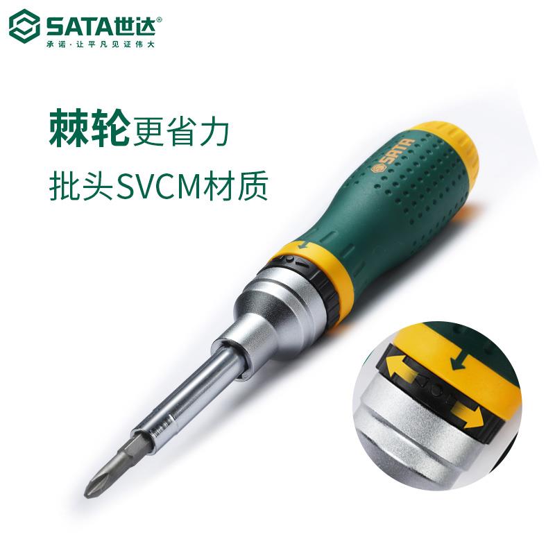 世达工具棘轮螺丝刀十字多功能改锥套装起子批头19合一家用09350