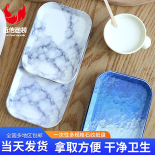 一次性纸盘家用纸盘子菜盘大理石纹纸蛋糕纸盘高价甜品水果纸盘