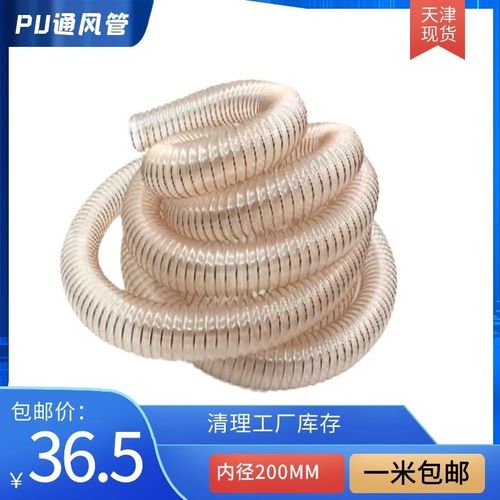 PU聚氨酯通风管钢丝透明软管木屑伸缩管波纹排风除尘软管内径200
