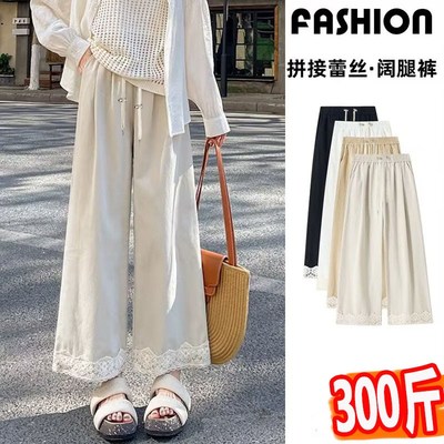 大码孕妇九分裤春夏直筒气质显瘦抽绳300休闲蕾丝拼接阔腿裤200斤