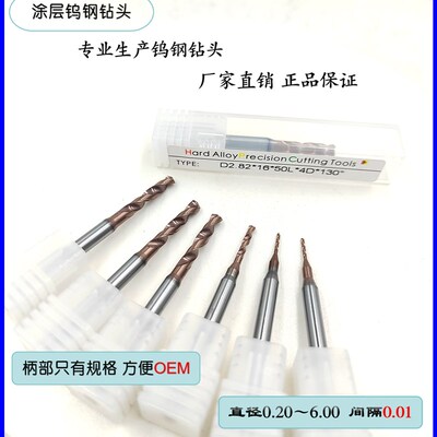 非标涂层不锈钢用钻头3.31/3.32/3.33/3.34/3.36/3.37/3.38/3.39