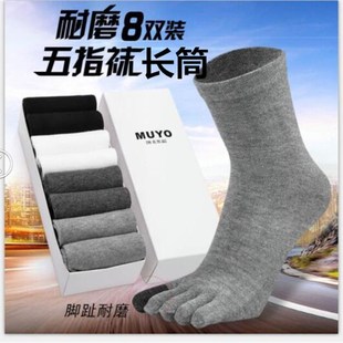 冬季 分脚趾棉袜防臭吸汗运动五趾袜子全棉袜 长筒五指袜男纯棉厚款