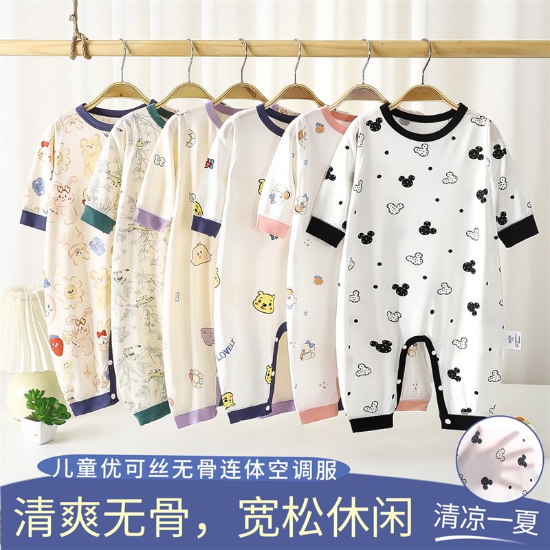 夏季婴幼儿连体衣a类宝宝优可丝薄款无骨长袖哈衣儿童夏款空调服