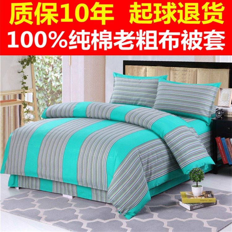 【被套单件,起球包退】100%纯棉老粗布被套单件棉麻被套可定做,床上用品,被套,淘宝优惠券,粉丝福利购,淘宝优惠卷