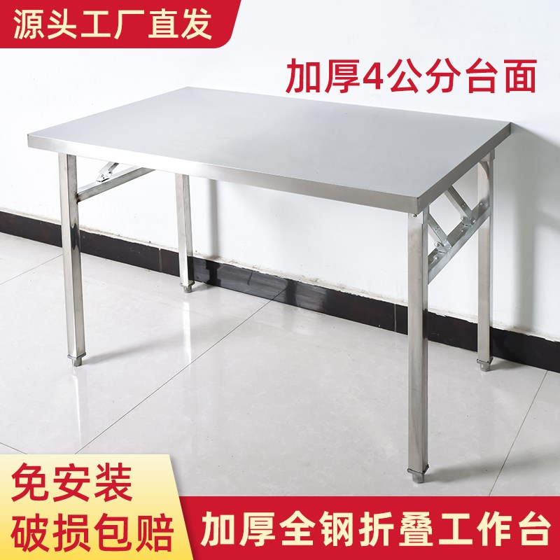 加厚不锈钢折叠桌餐桌便携户外摆摊商H用夜市烧烤长方形操作台桌