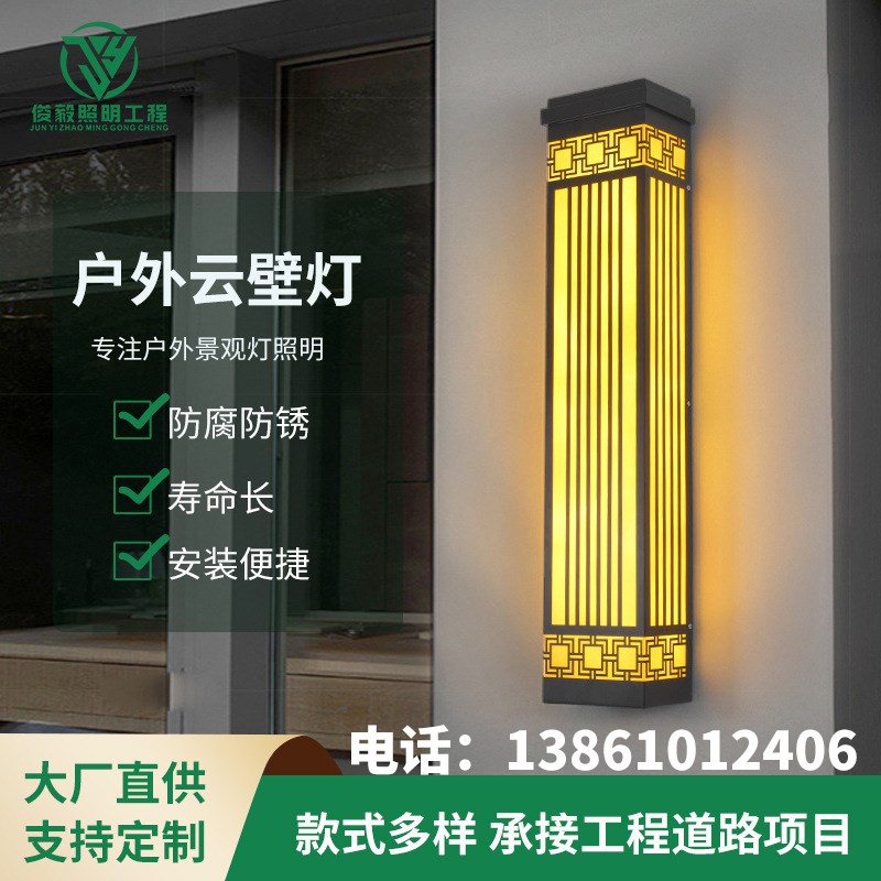 户外壁灯新中式防k水云石庭院灯外墙酒店别墅阳台景观工程大门柱