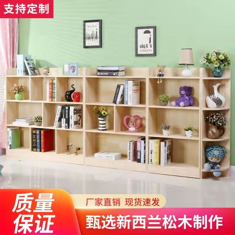 实木儿童书架书柜落地松木书橱储物柜格子柜转角柜组合原木置物架,住宅家具,组合书柜,淘宝优惠券,粉丝福利购,淘宝优惠卷