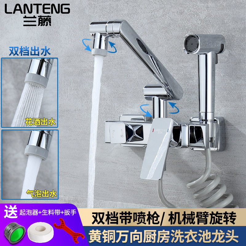 兰藤双孔入墙式冷热水龙头带喷枪厨房水槽阳台洗衣池机械臂可旋转,家装主材,厨房龙头,淘宝优惠券,粉丝福利购,淘宝优惠卷