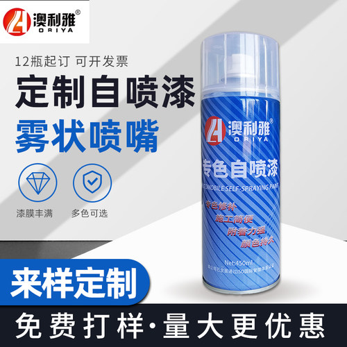 定制色自喷漆潘通劳尔浅灰色工厂批量定做金属自喷漆手摇喷漆订制