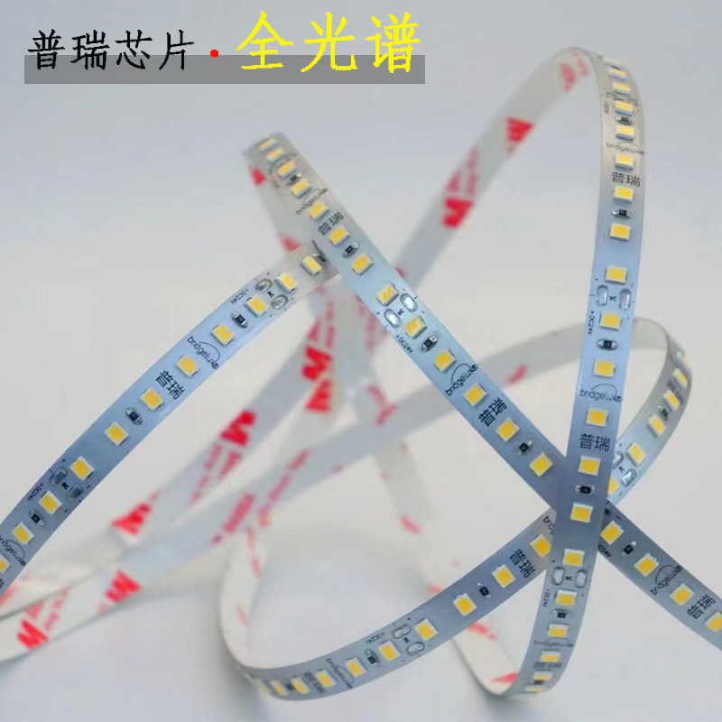 全光谱24Vled低压灯带 裸板贴片自粘贴L灯槽线形灯线条灯线性灯条