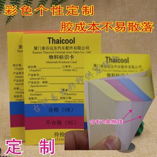 产品标识单 产品装箱单 物料标识卡产品流向单 生产流程单 物资卡