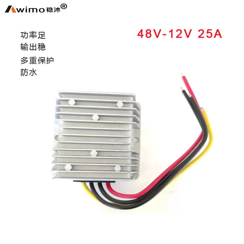48V降12V 25A车载电源转换器 电动车降压器 36PV变12V直流电源模