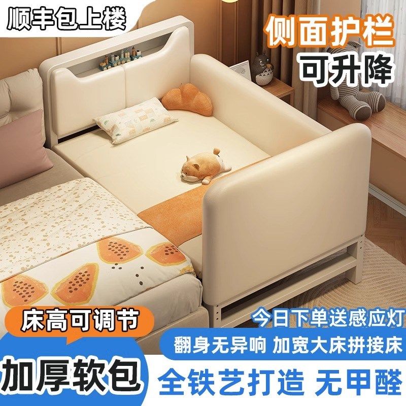 铁艺拼接床带软包宝宝小床钢架单人床婴儿床加宽大床边加宽拼接床,住宅家具,儿童拼接床,淘宝优惠券,粉丝福利购,淘宝优惠卷