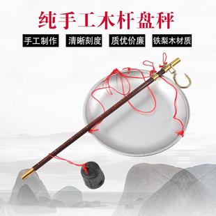 老式杆老式盘秤木杆秤带盘钩秤手提秤家用盘称手工盘秤喜称勾称秤