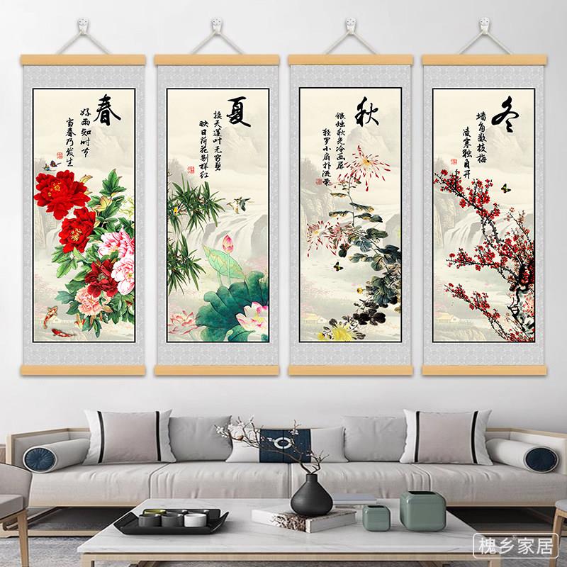 春夏秋冬新中式书房客厅装饰画山水画写意花鸟画国画四联卷轴挂画