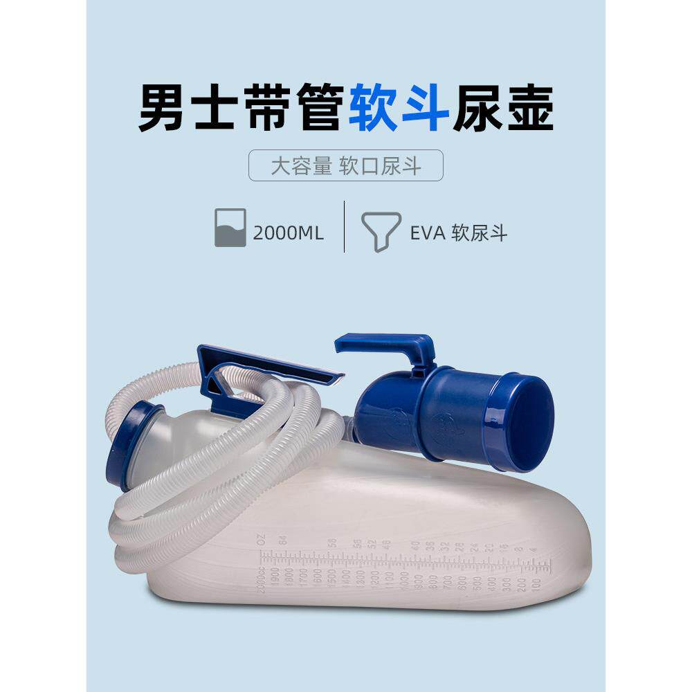 男式尿壶男士老年人夜壶家用大容量儿童尿桶小便器老人卧床接尿器