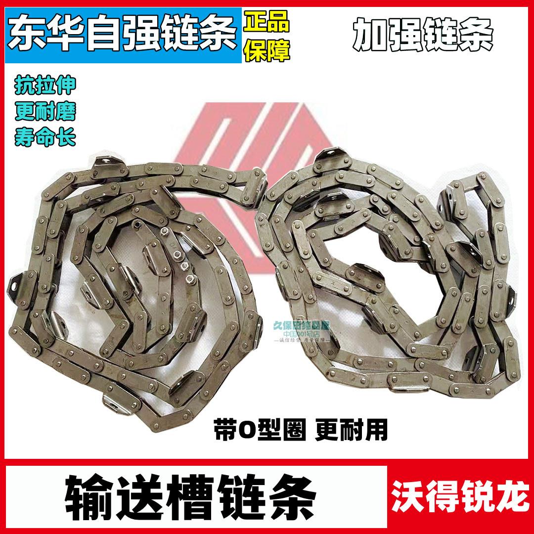 沃得锐龙收割机配件输送链条喂入大链条链爬2060爬链过桥自强链条