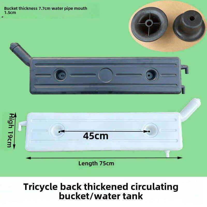 摩托三轮车副水箱水冷循环水箱水壶背式长条胶水桶散热储水桶水箱
