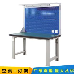 重型工作臺車間防靜電操作臺鉗工工作臺帶燈架打包臺實驗室檢驗