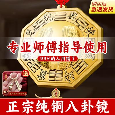 纯铜八卦镜凸镜门口凹镜太极镜大门窗户阳台对门对路黄铜凸面镜子