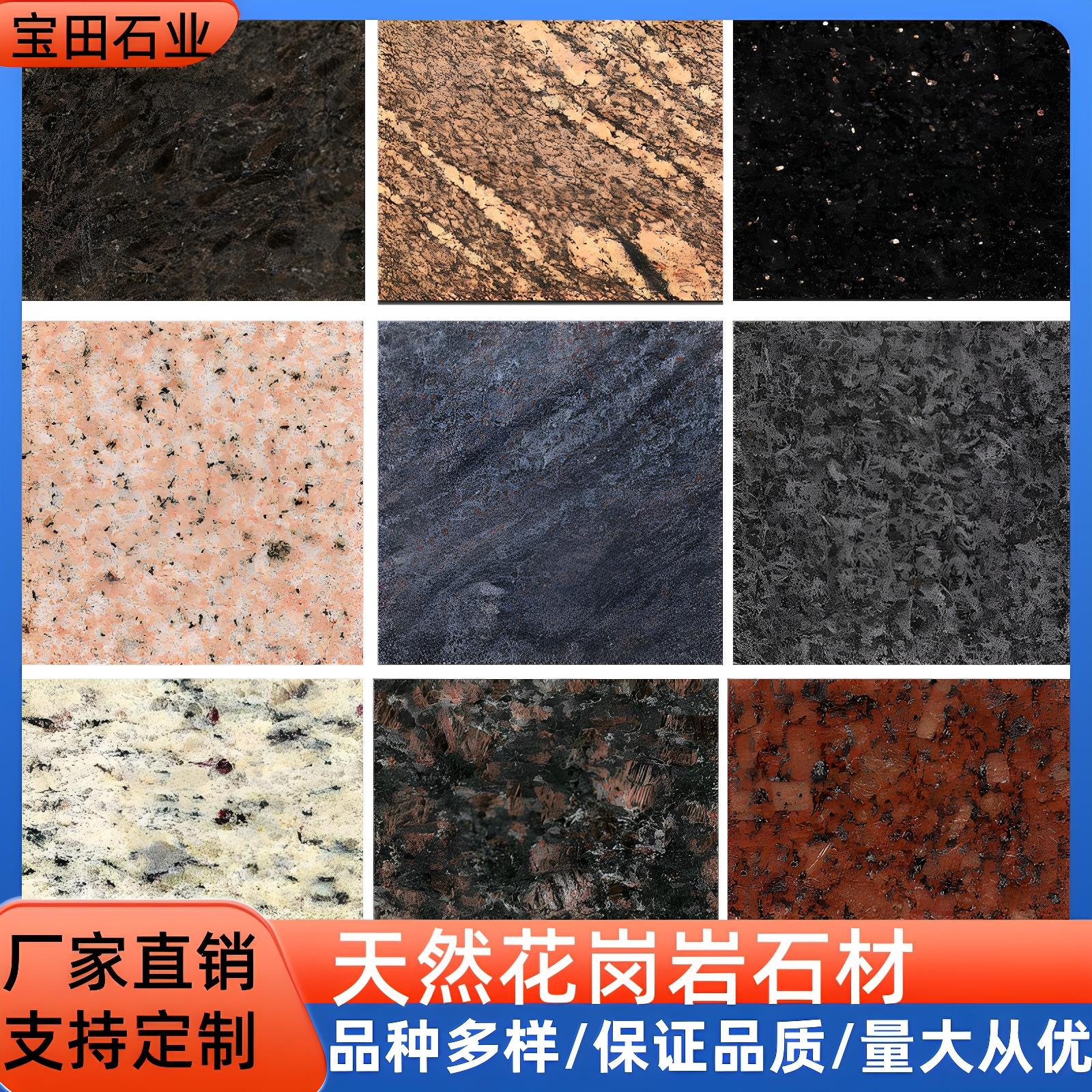 进口天然花岗岩印度红黑金沙英国棕楼梯石门槛石橱台外墙干挂石