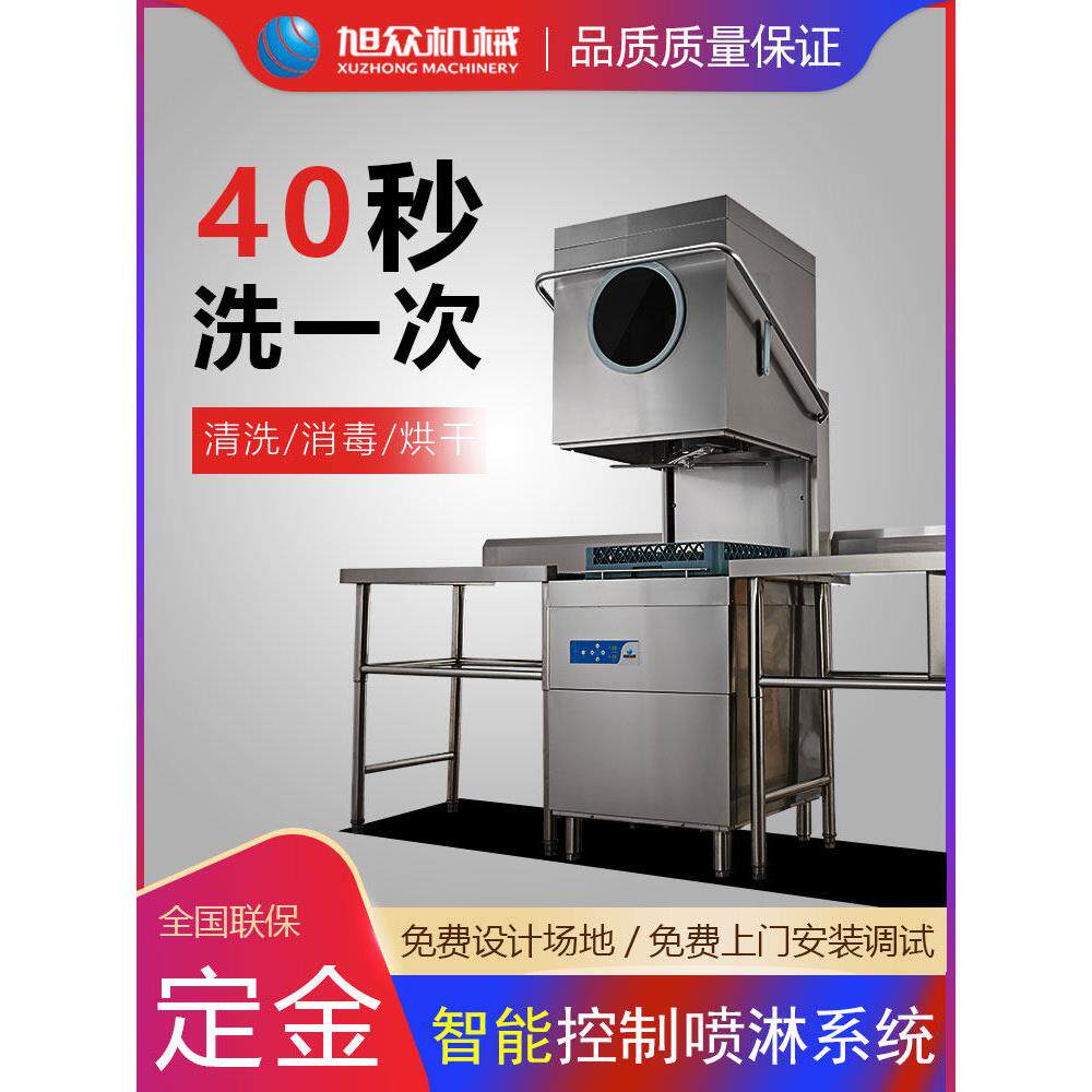 揭盖食堂长龙洗碗机商用全自动洗筐机超声波餐具塑料框物流箱消毒