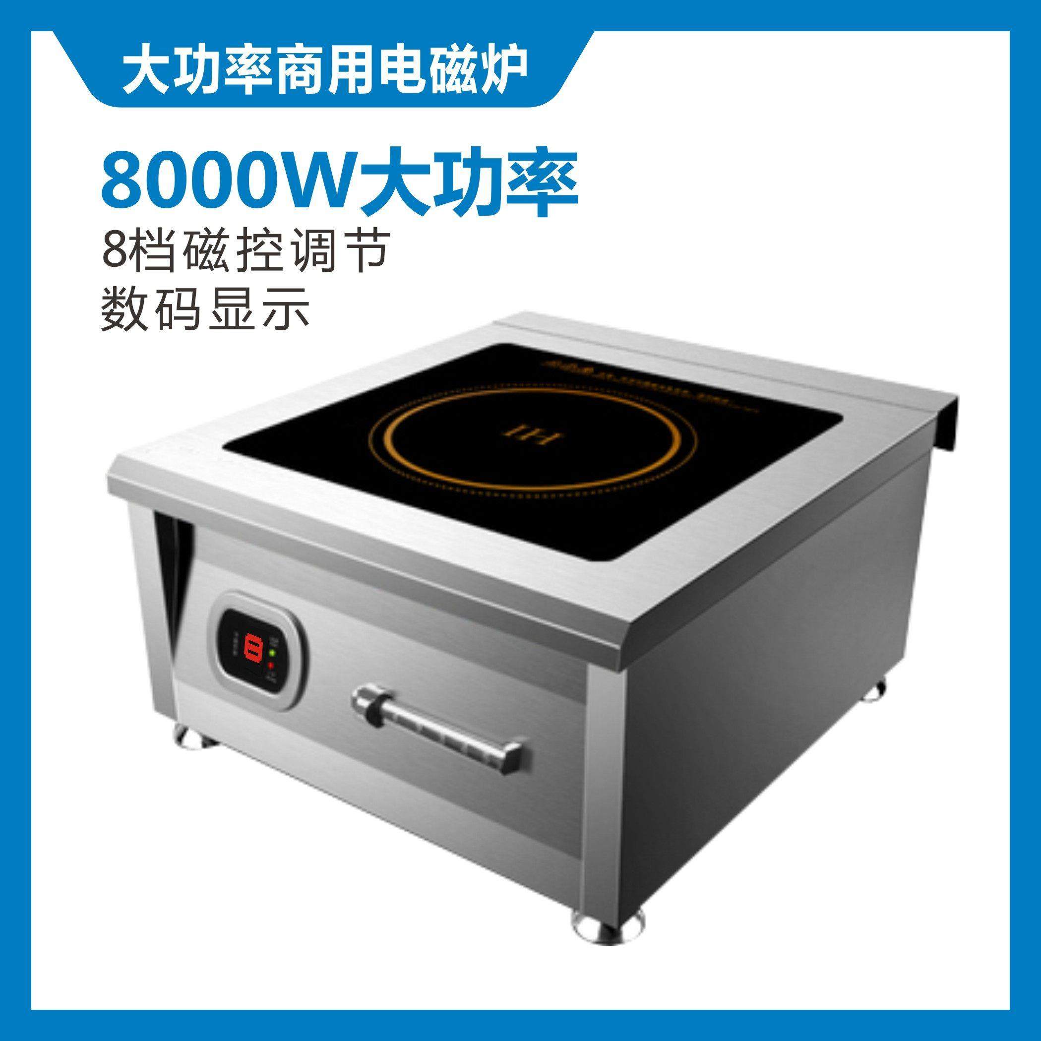 商用电磁炉6000w平面大功率商业电磁灶定时8000W煲汤炉卤味熬汤,厨房电器,商用台式电磁炉/电陶炉,淘宝优惠券,粉丝福利购,淘宝优惠卷