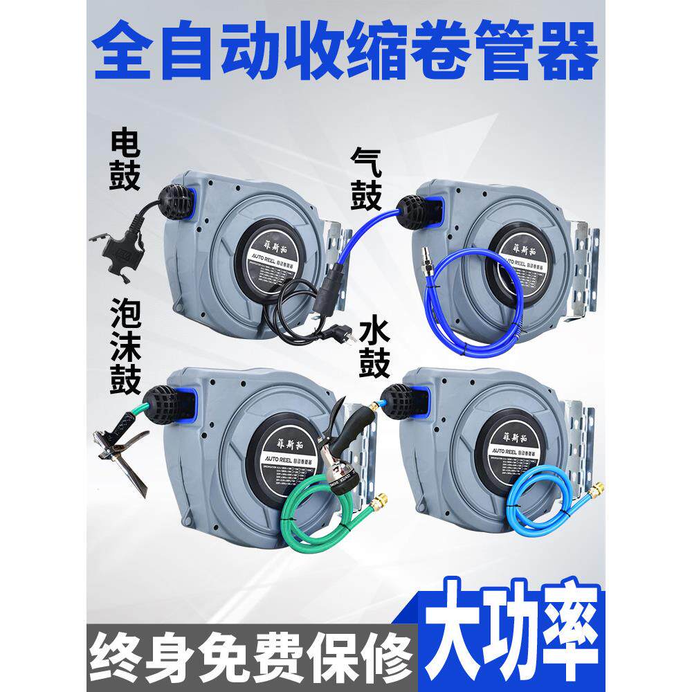 自动伸缩软管卷筒Pu涂层20米自动修理空气鼓电动鼓水鼓泡沫鼓空气