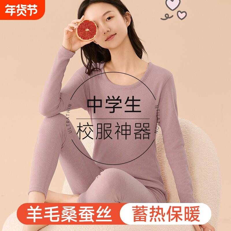 青少年秋衣卫生裤初高中学生女大童打底德绒红发热衣裤少女秋冬