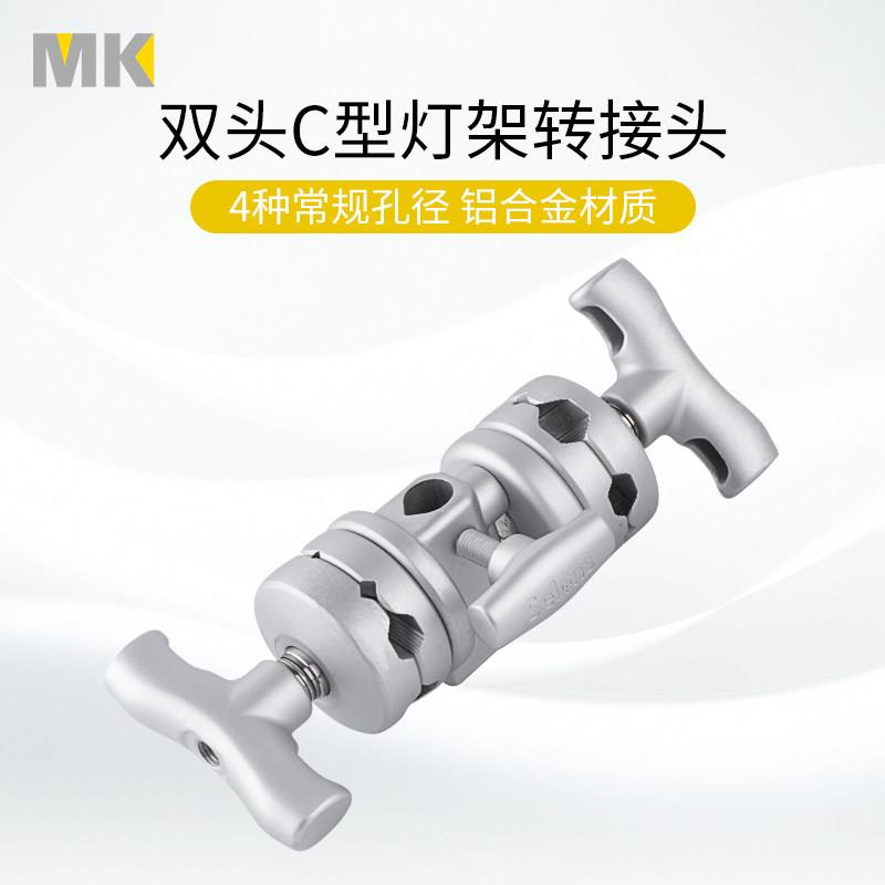 摄影魔术腿双头转接头C型架转盘斜臂灯架横臂杆配件C型支架万向夹