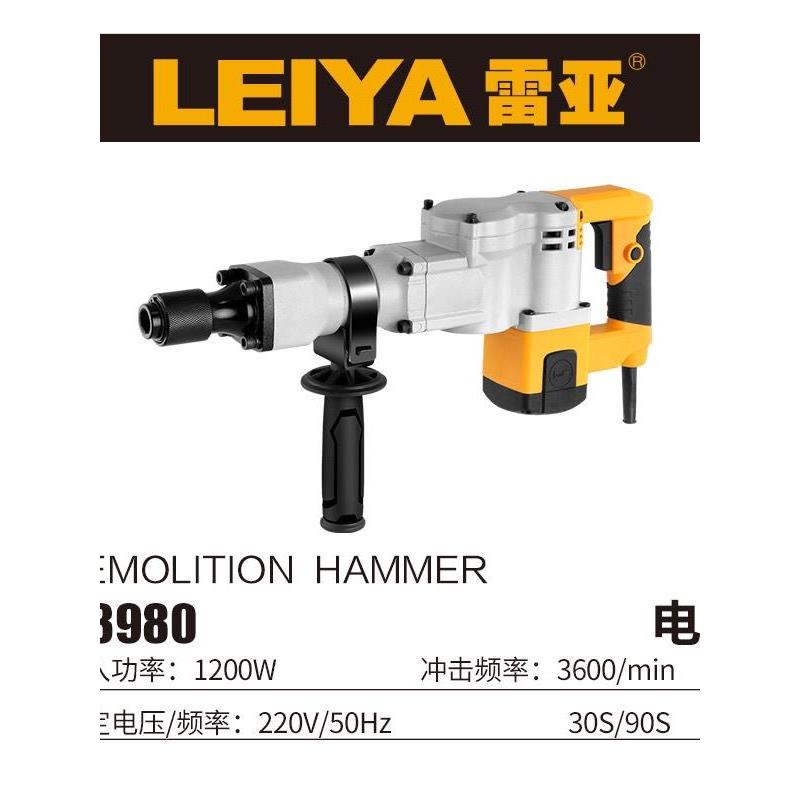 雷亚3980/3580电镐加大气缸工业级电镐开槽爆破拆墙专用电动工具