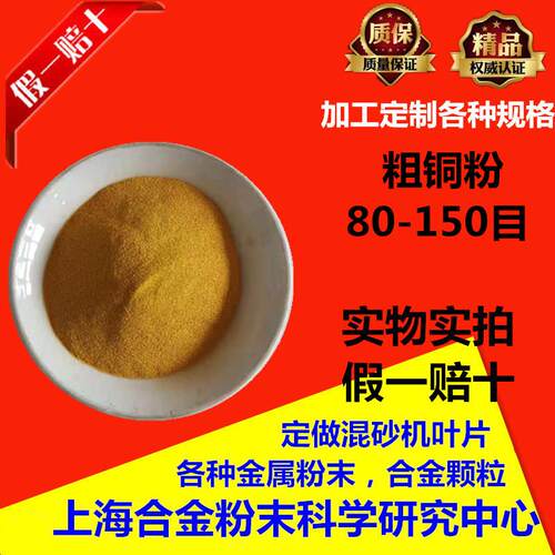 铜锌合金粉镶嵌合金添加Cu50Zn50合金粉80-200目粉末冶金黄铜粉
