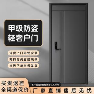 甲级入户门暗铰炼锌合金轻奢防盗门家用安全智能指纹锁大门进户门